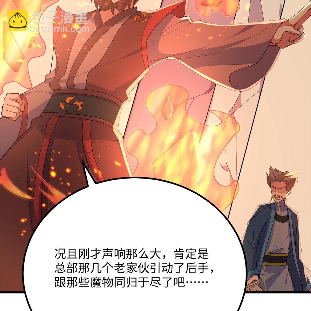 219 圣教，通天之柱(1/2)-第231话