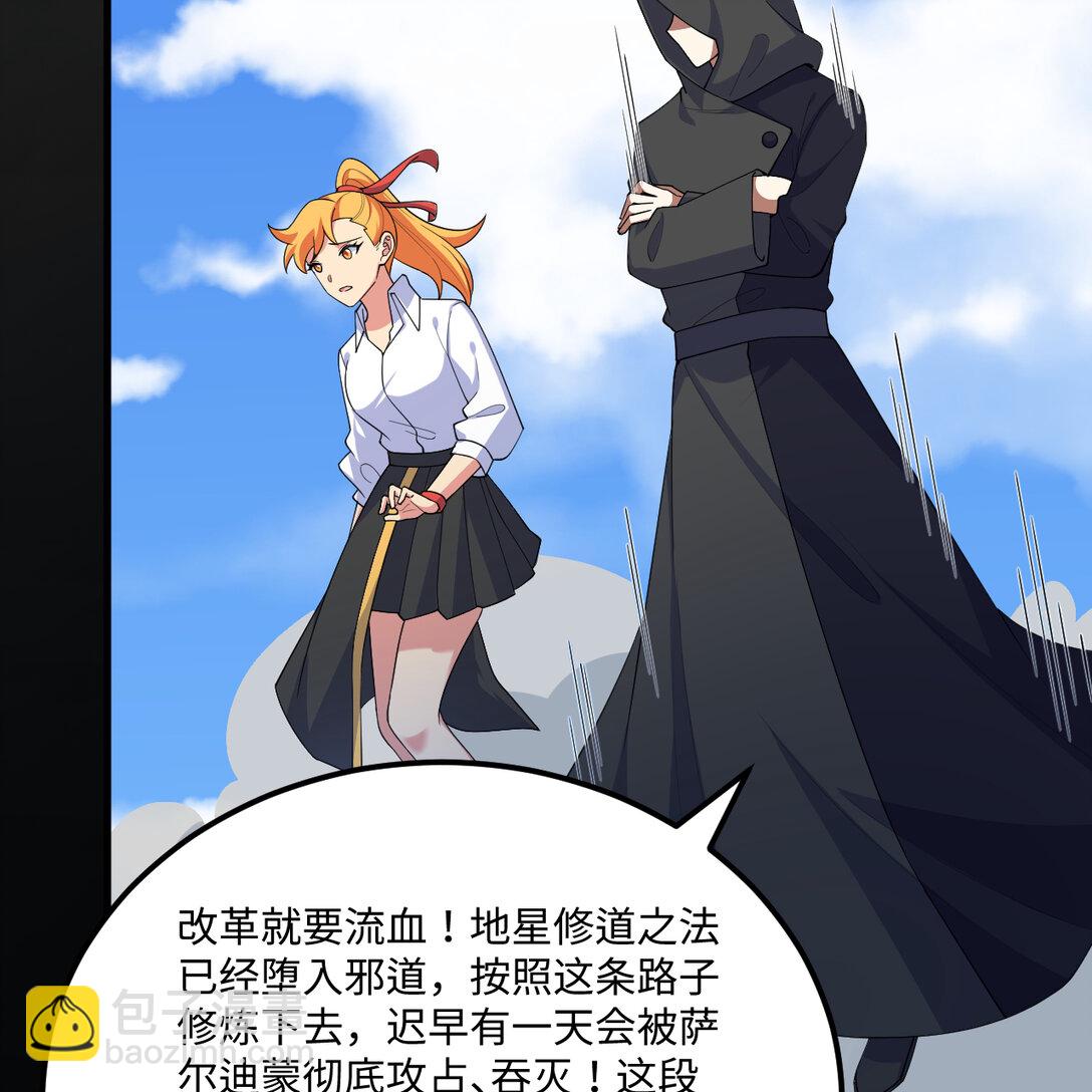 219 圣教，通天之柱(1/2)-第231话