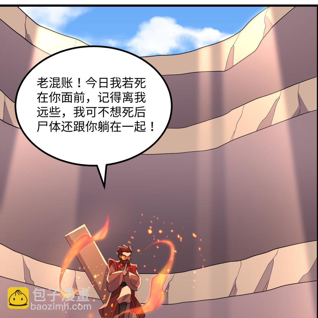 219 圣教，通天之柱(1/2)-第231话