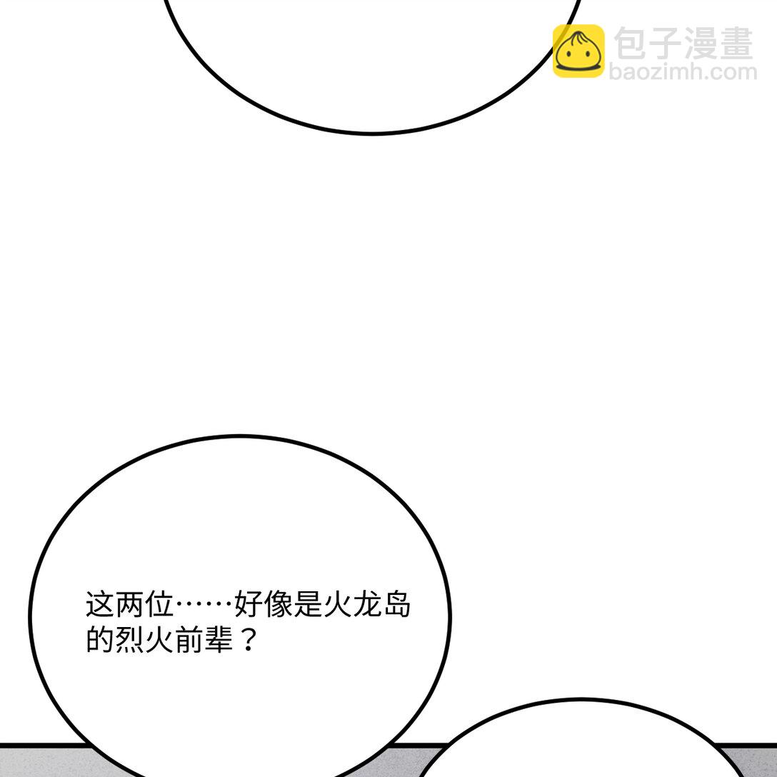 219 圣教，通天之柱(1/2)-第231话