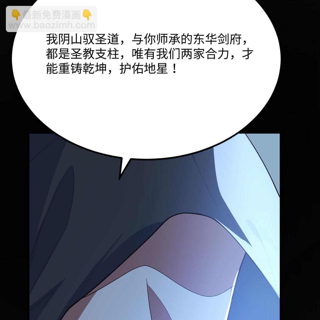 219 圣教，通天之柱(1/2)-第231话