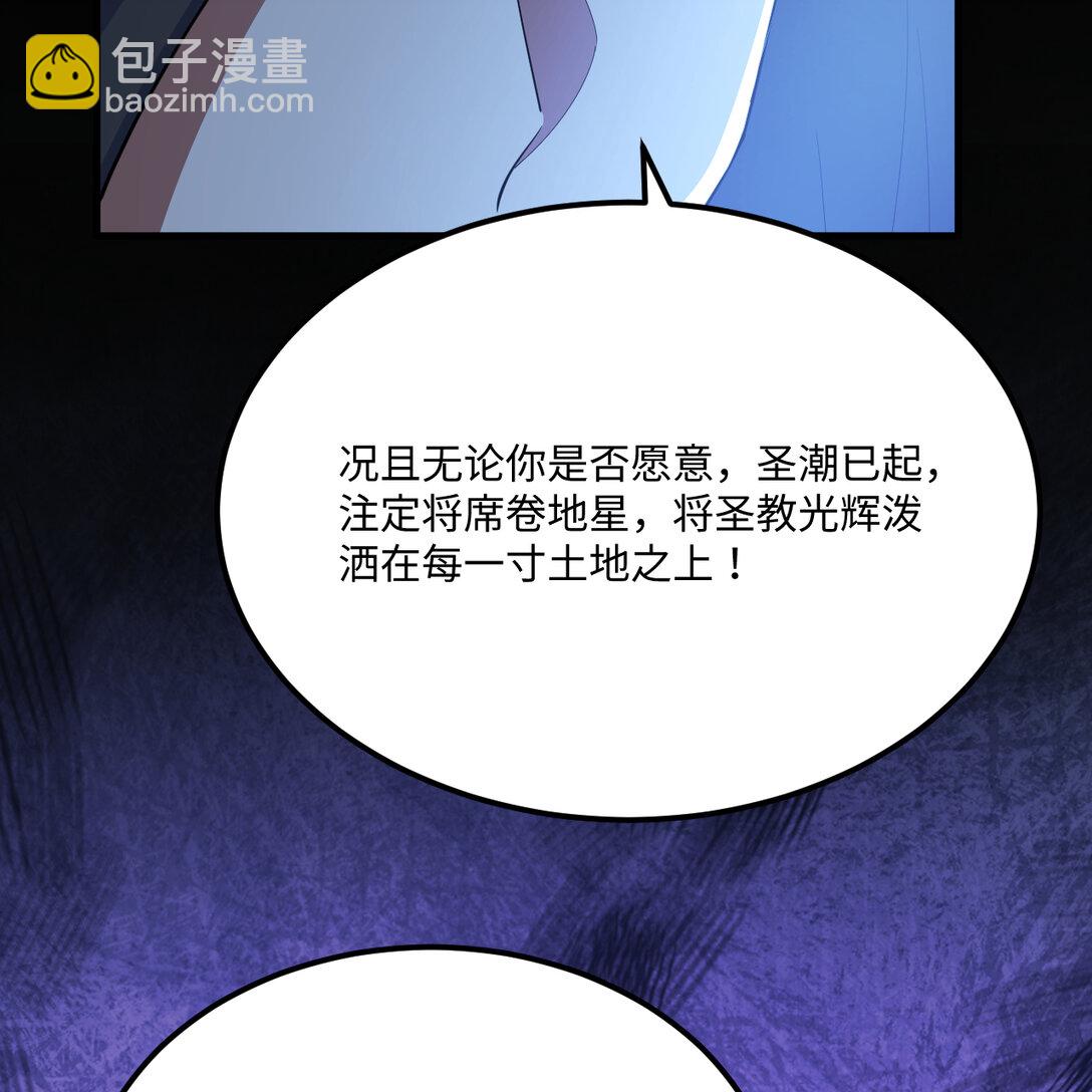 219 圣教，通天之柱(1/2)-第231话