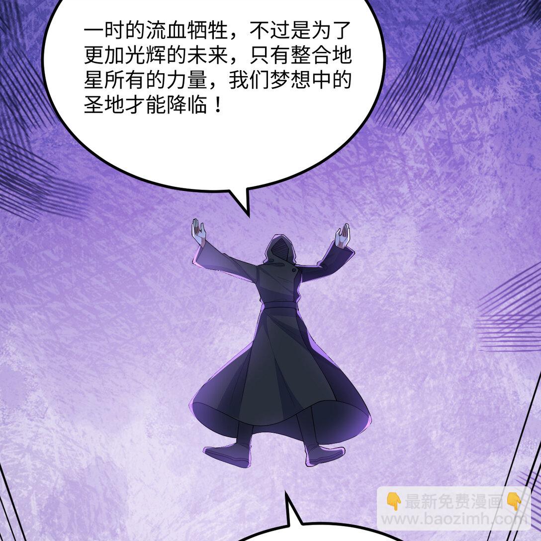 219 圣教，通天之柱(1/2)-第231话