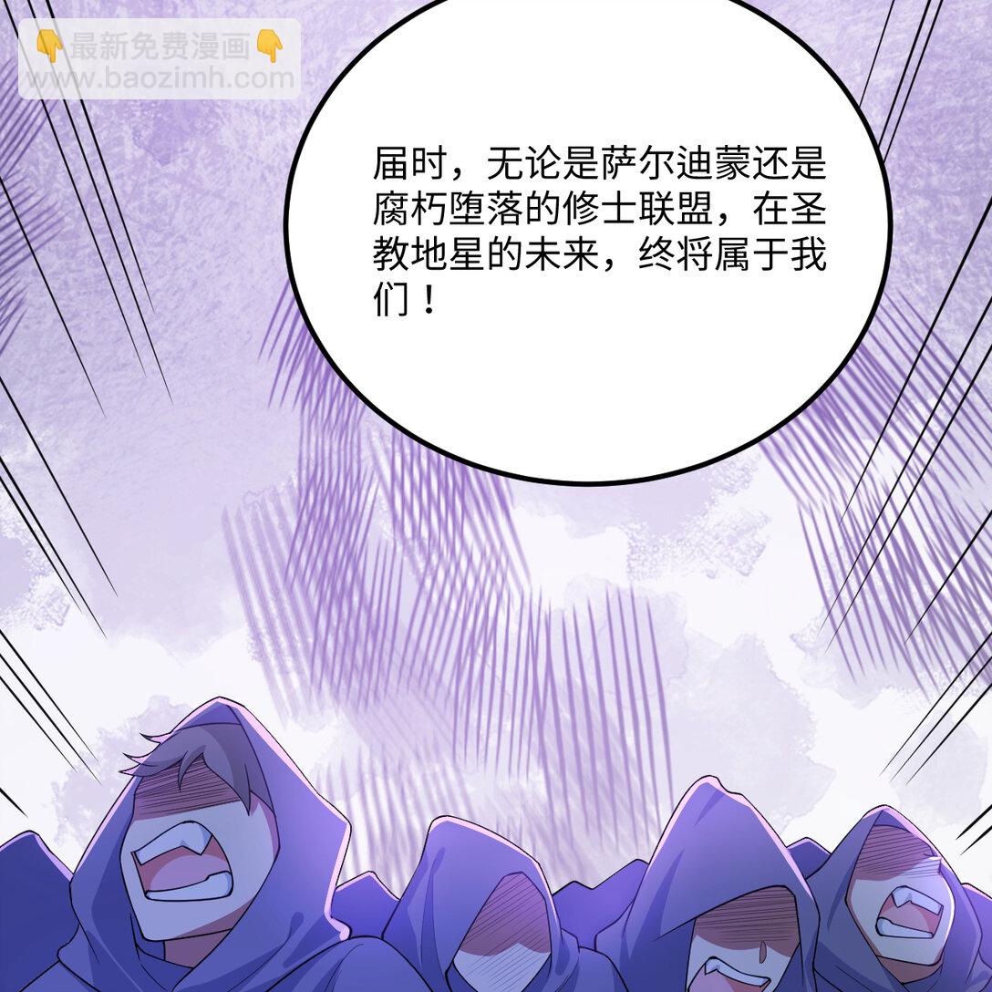 219 圣教，通天之柱(1/2)-第231话