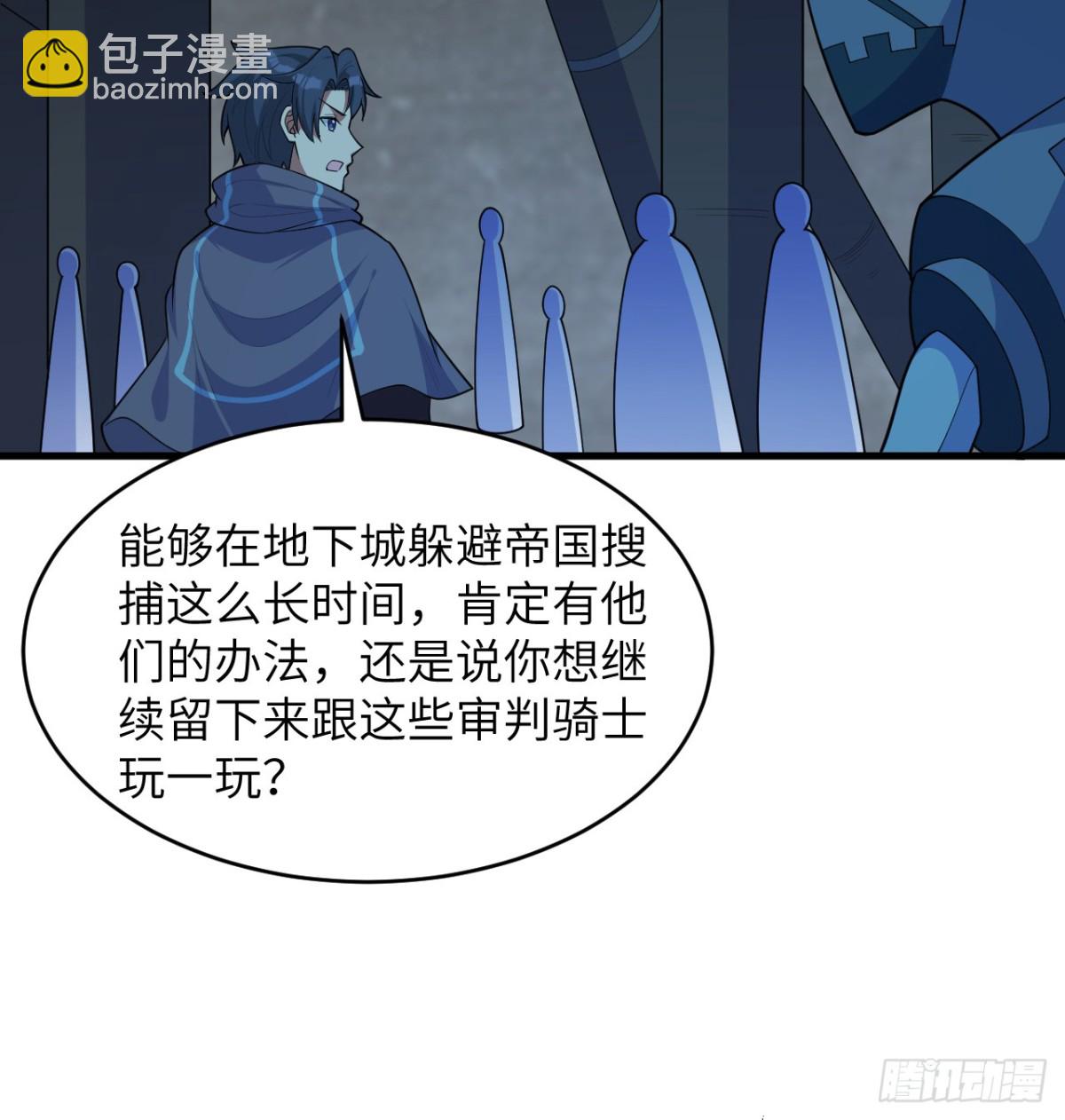 214 魔道-第221话