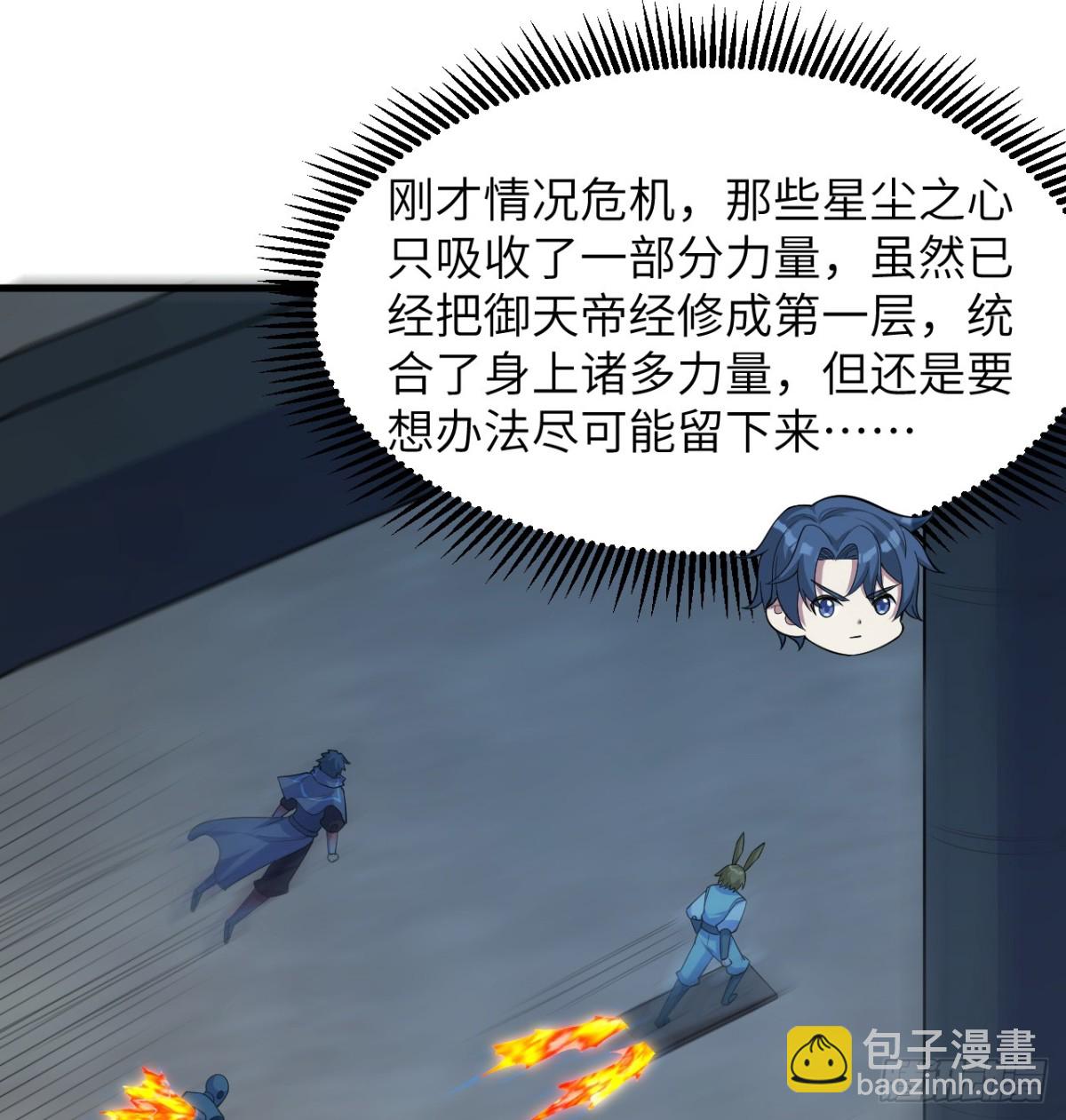 214 魔道-第221话