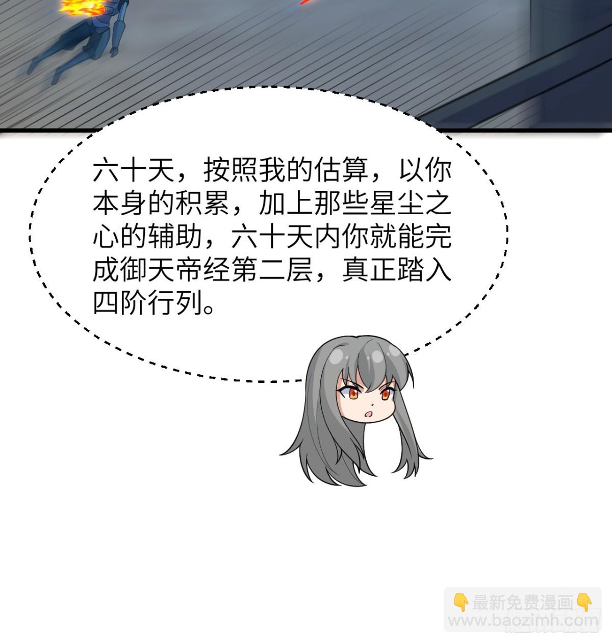 214 魔道-第221话