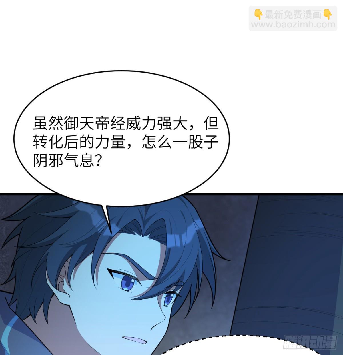 214 魔道-第221话