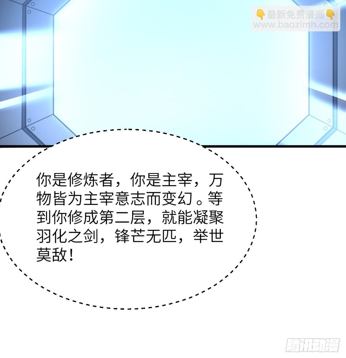 214 魔道-第221话