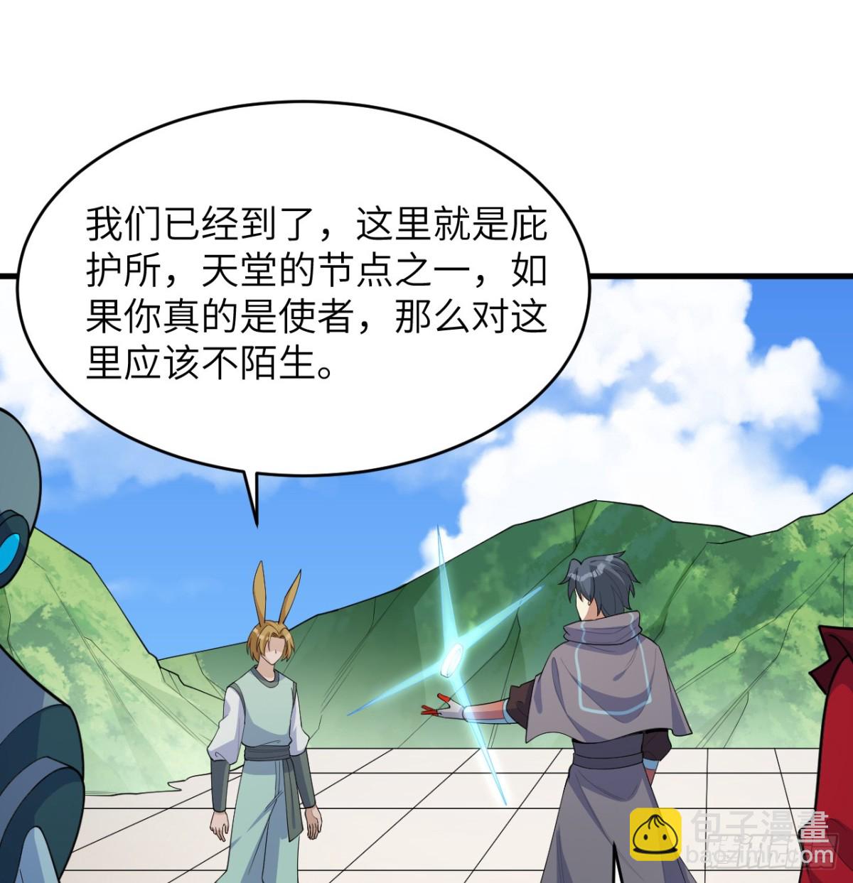 214 魔道-第221话