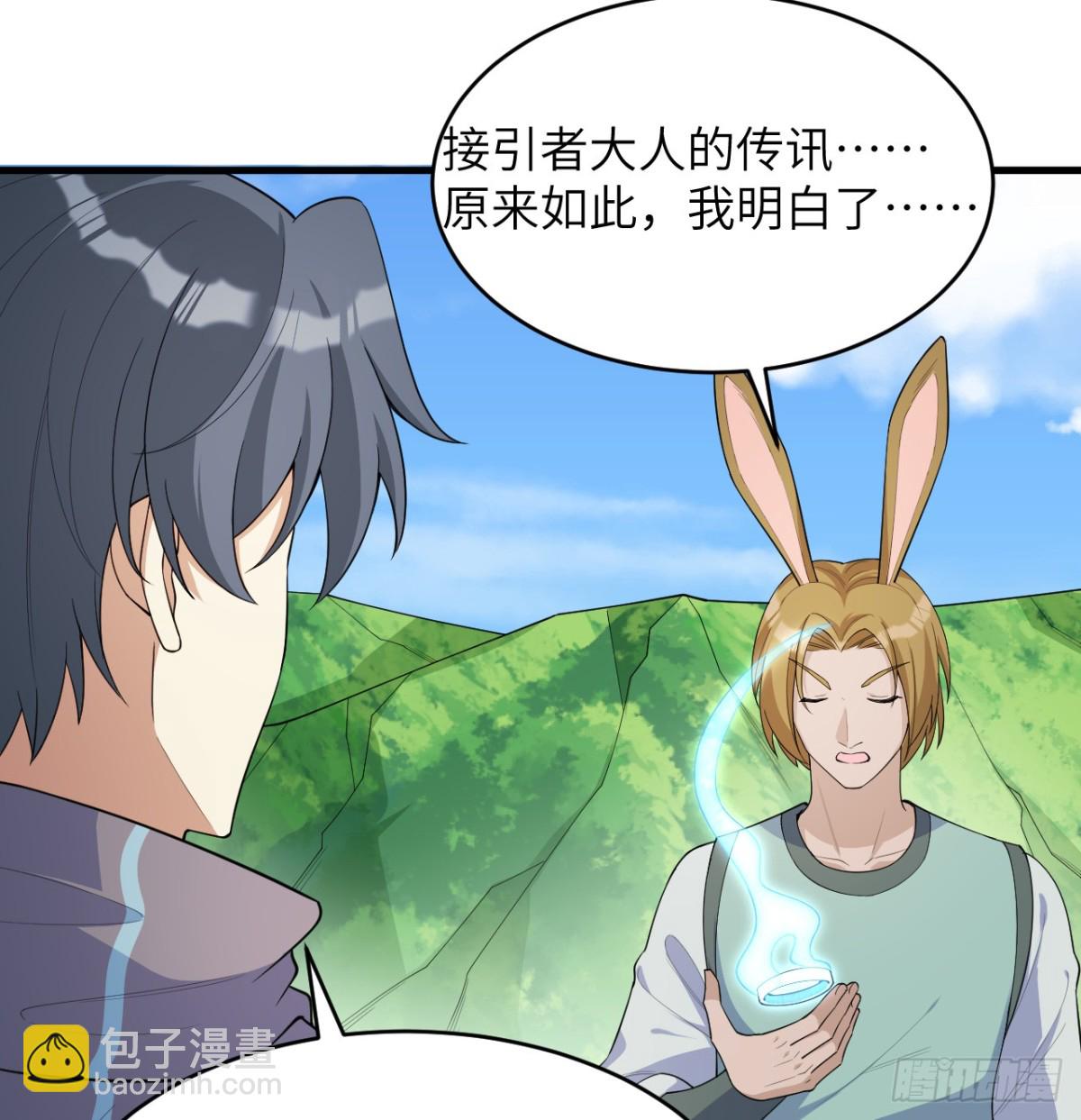 214 魔道-第221话