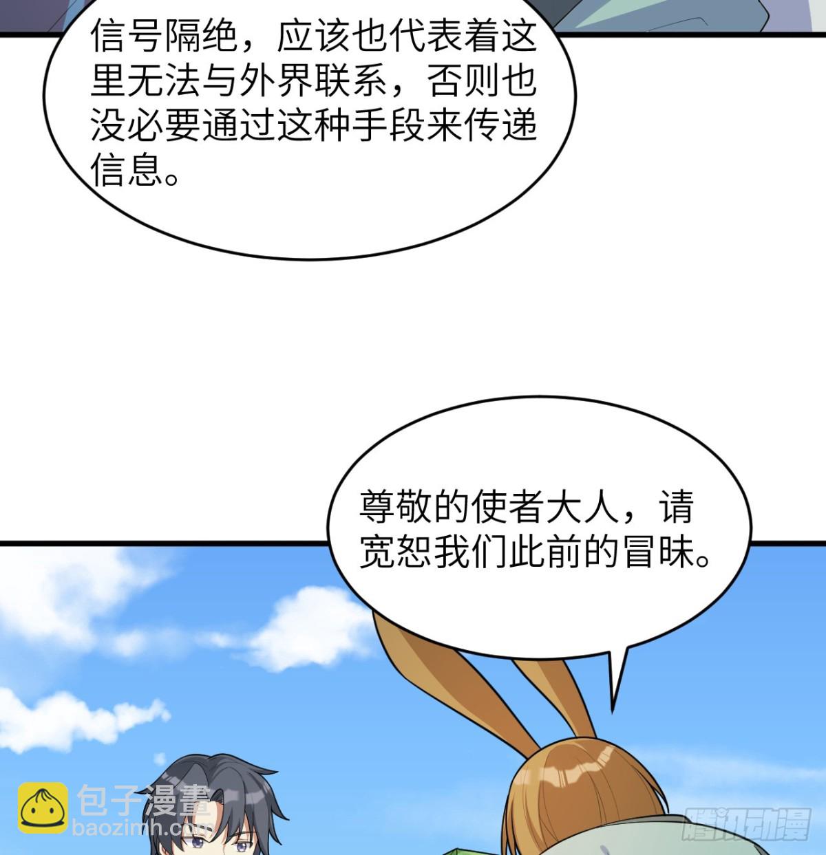 214 魔道-第221话