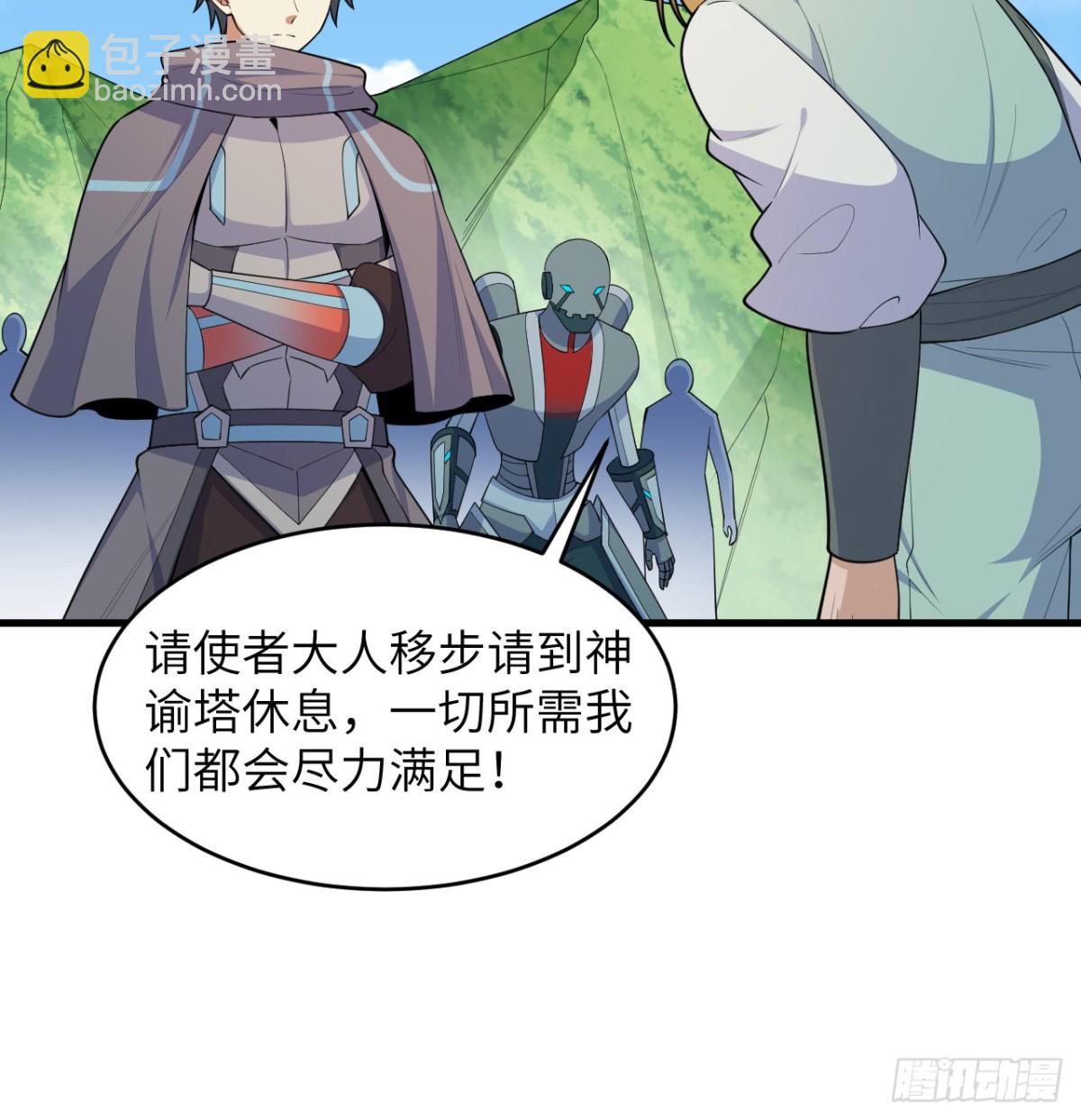 214 魔道-第221话