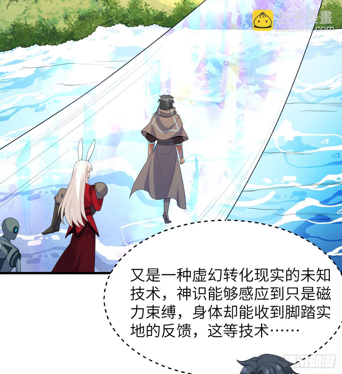 214 魔道-第221话