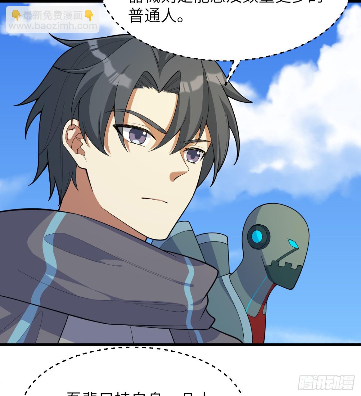 214 魔道-第221话