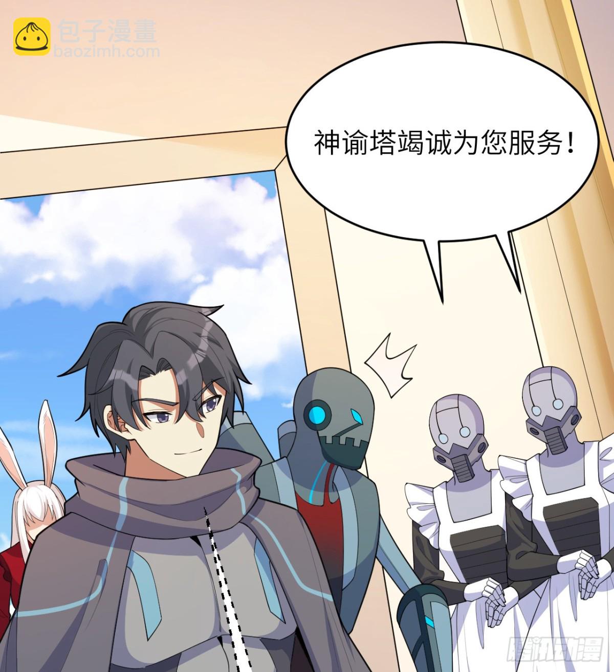 214 魔道-第221话