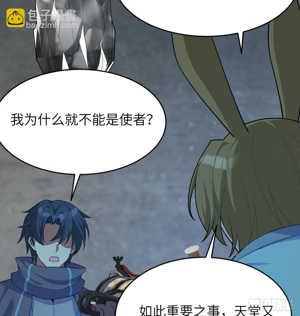 214 魔道-第221话