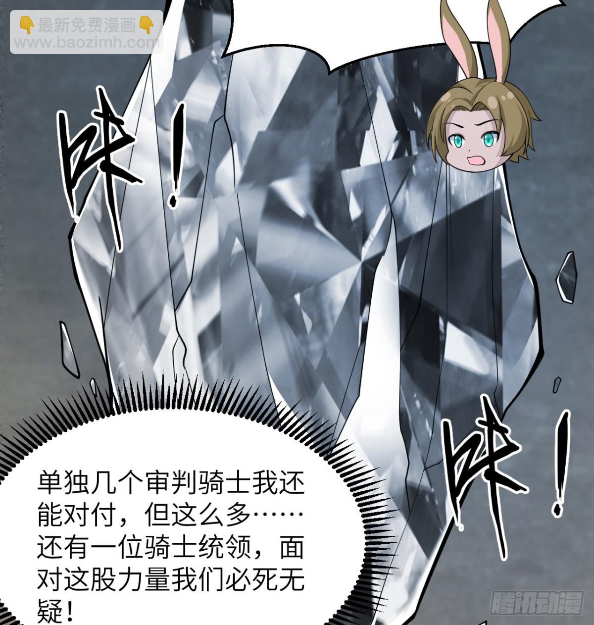 214 魔道-第221话