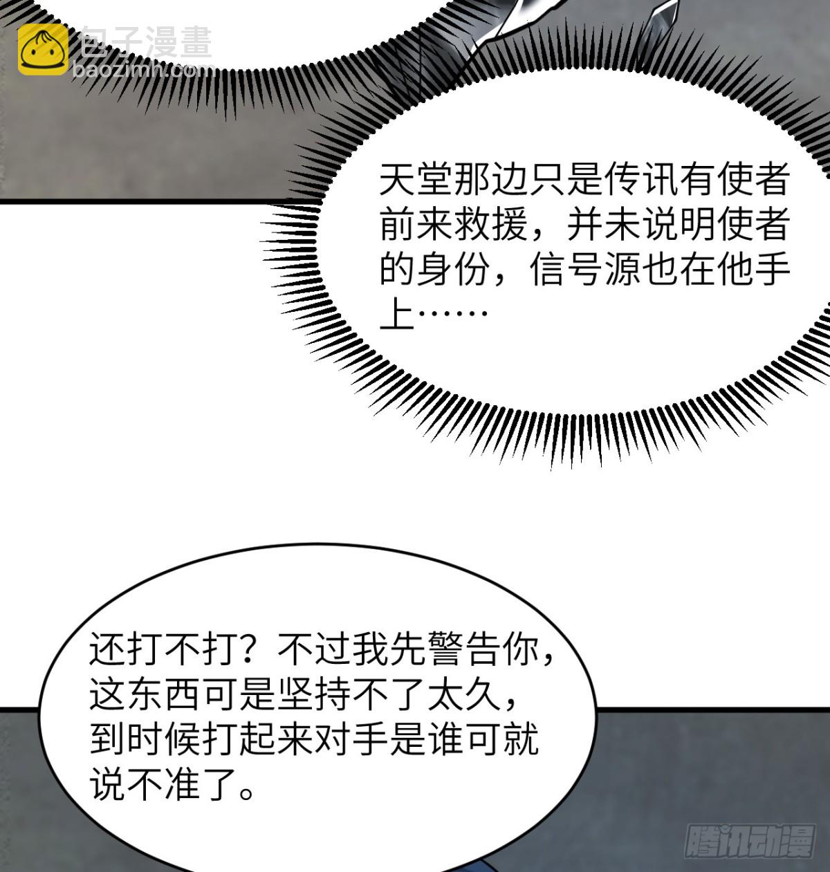 214 魔道-第221话