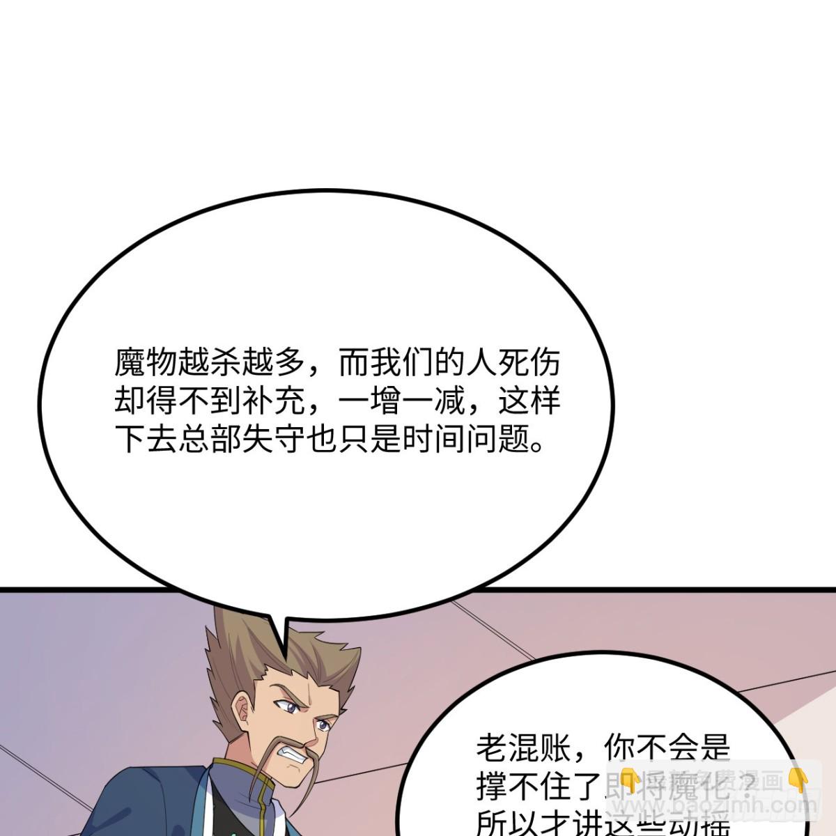 217 绝境(1/2)-第229话