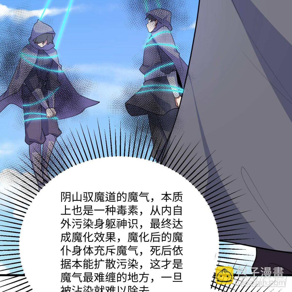 217 绝境(1/2)-第229话