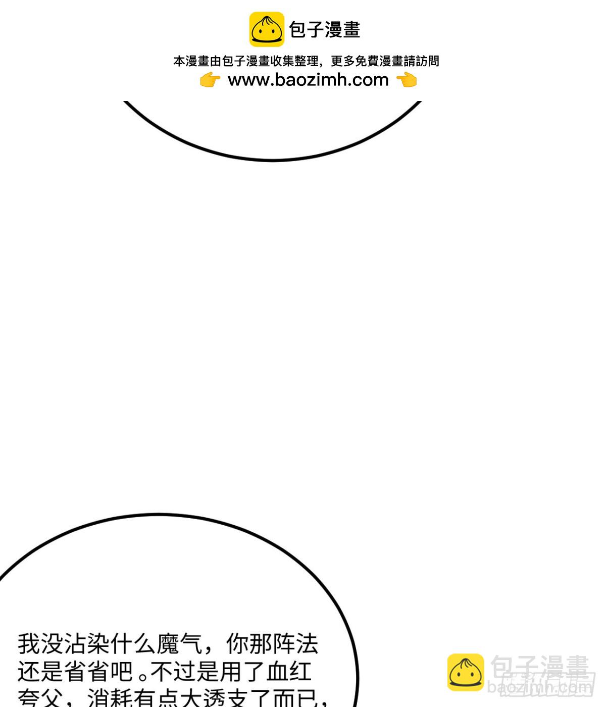 217 绝境(1/2)-第229话