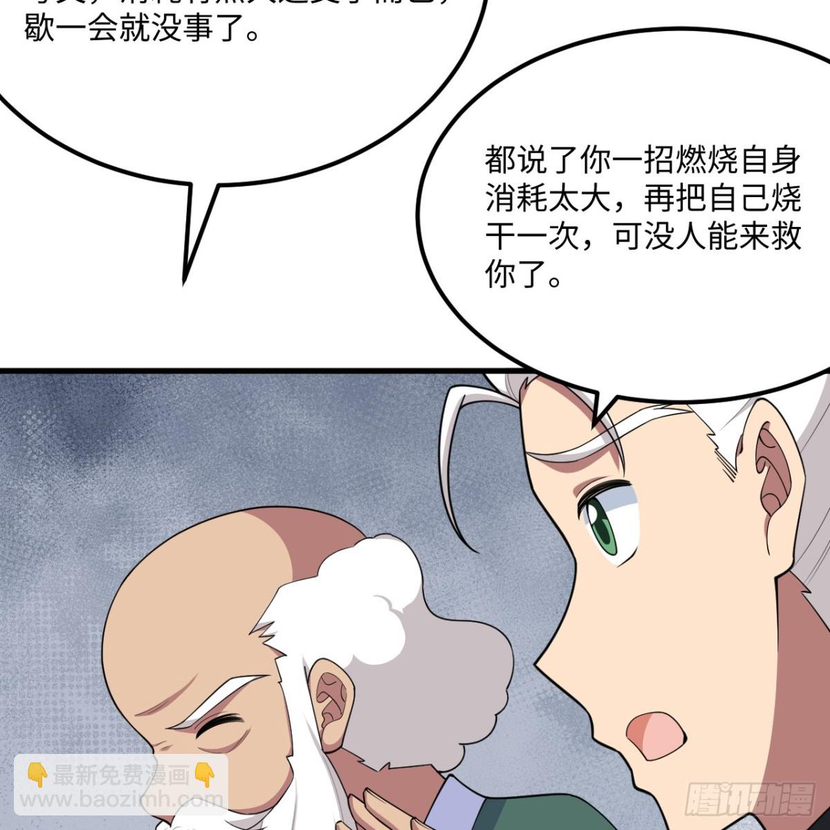 217 绝境(1/2)-第229话