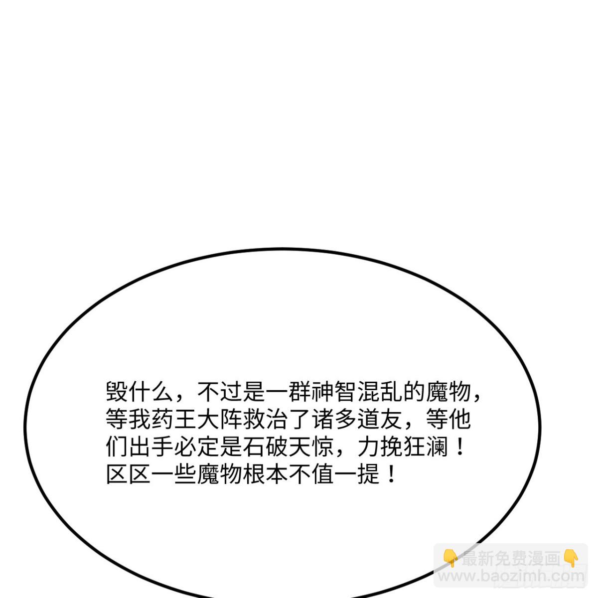 217 绝境(1/2)-第229话