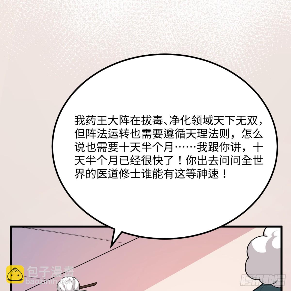 217 绝境(1/2)-第229话