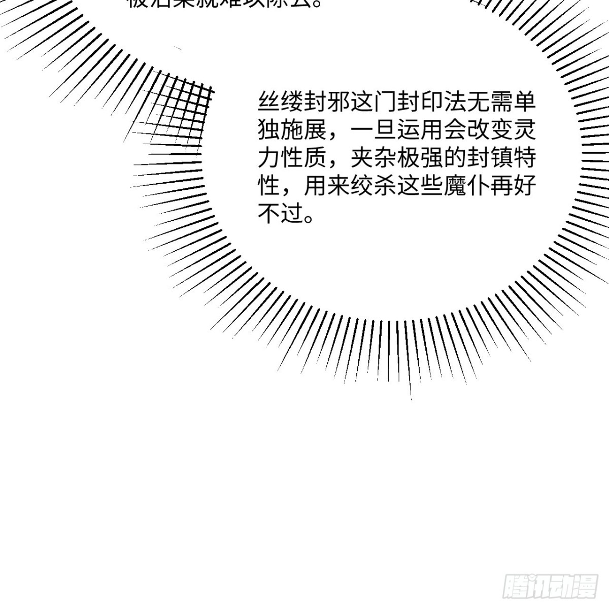 217 绝境(1/2)-第229话