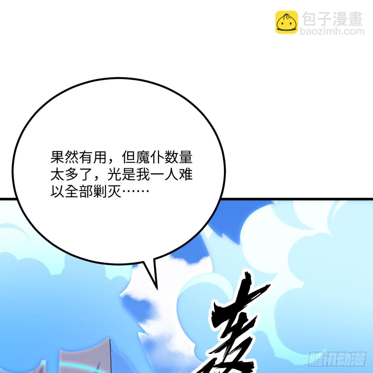 217 绝境(1/2)-第229话