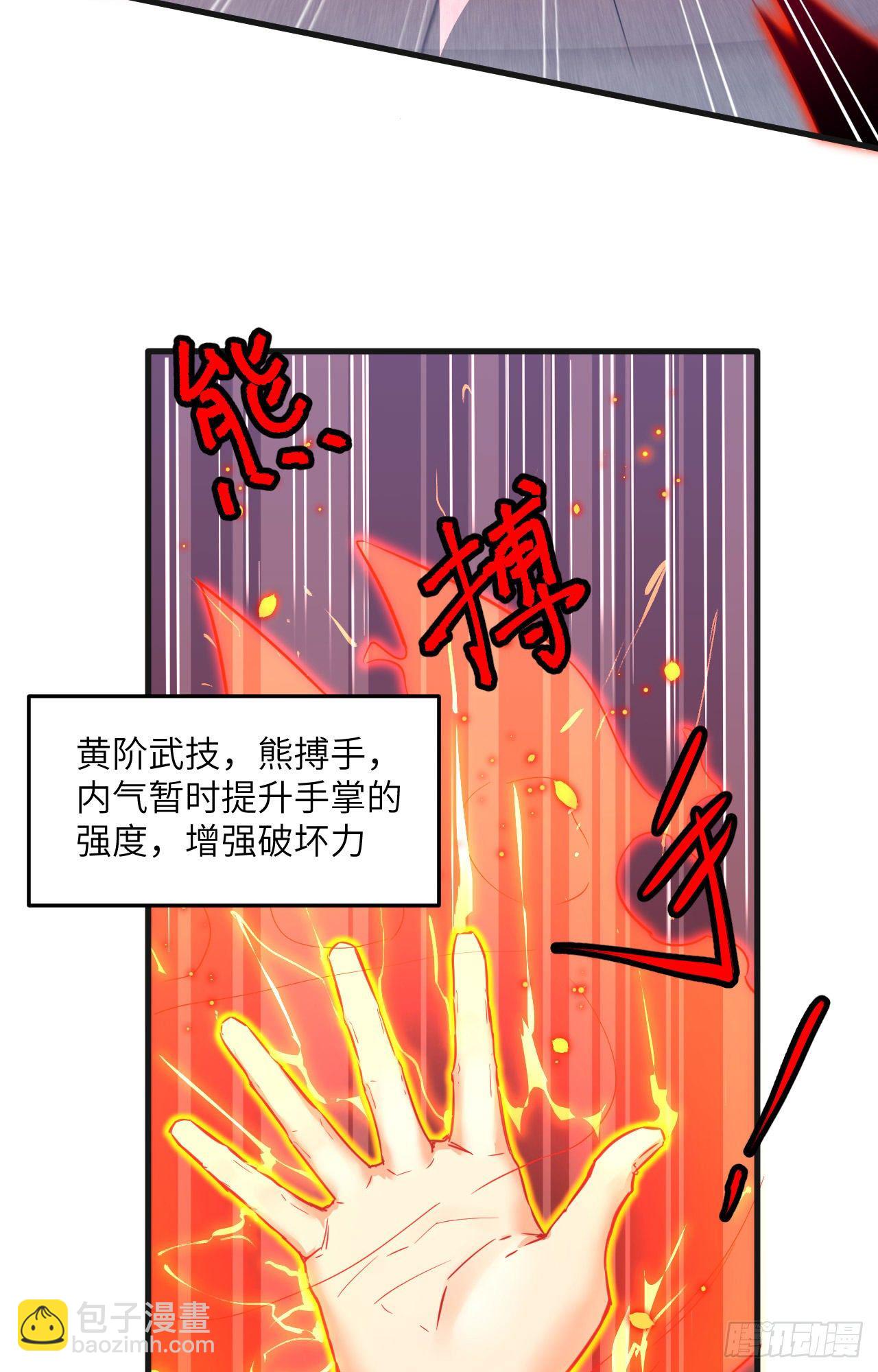 這個修士來自未來 - 023 方小瑩VS趙雄 - 4