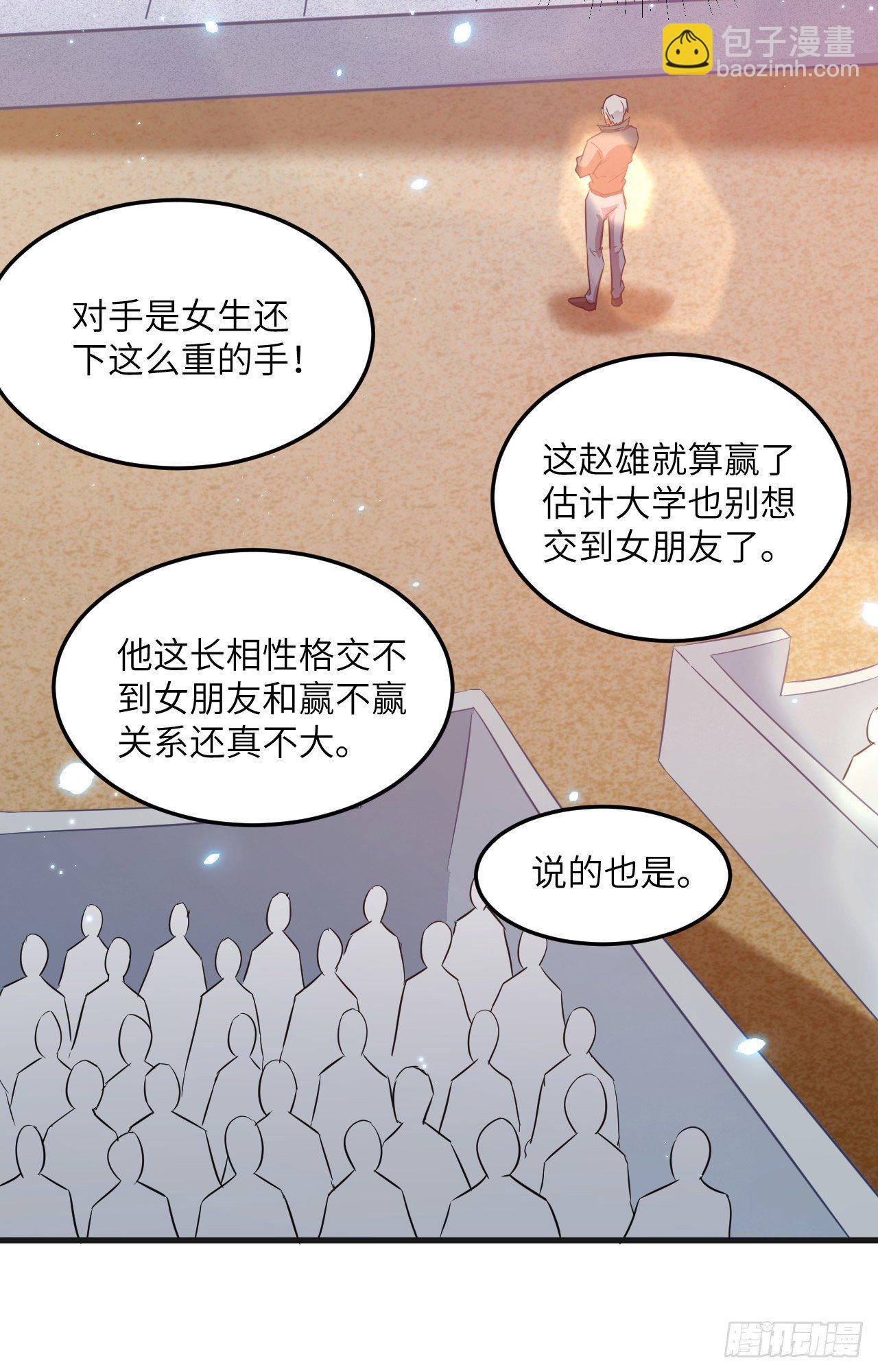 023 方小莹VS赵雄-第25话