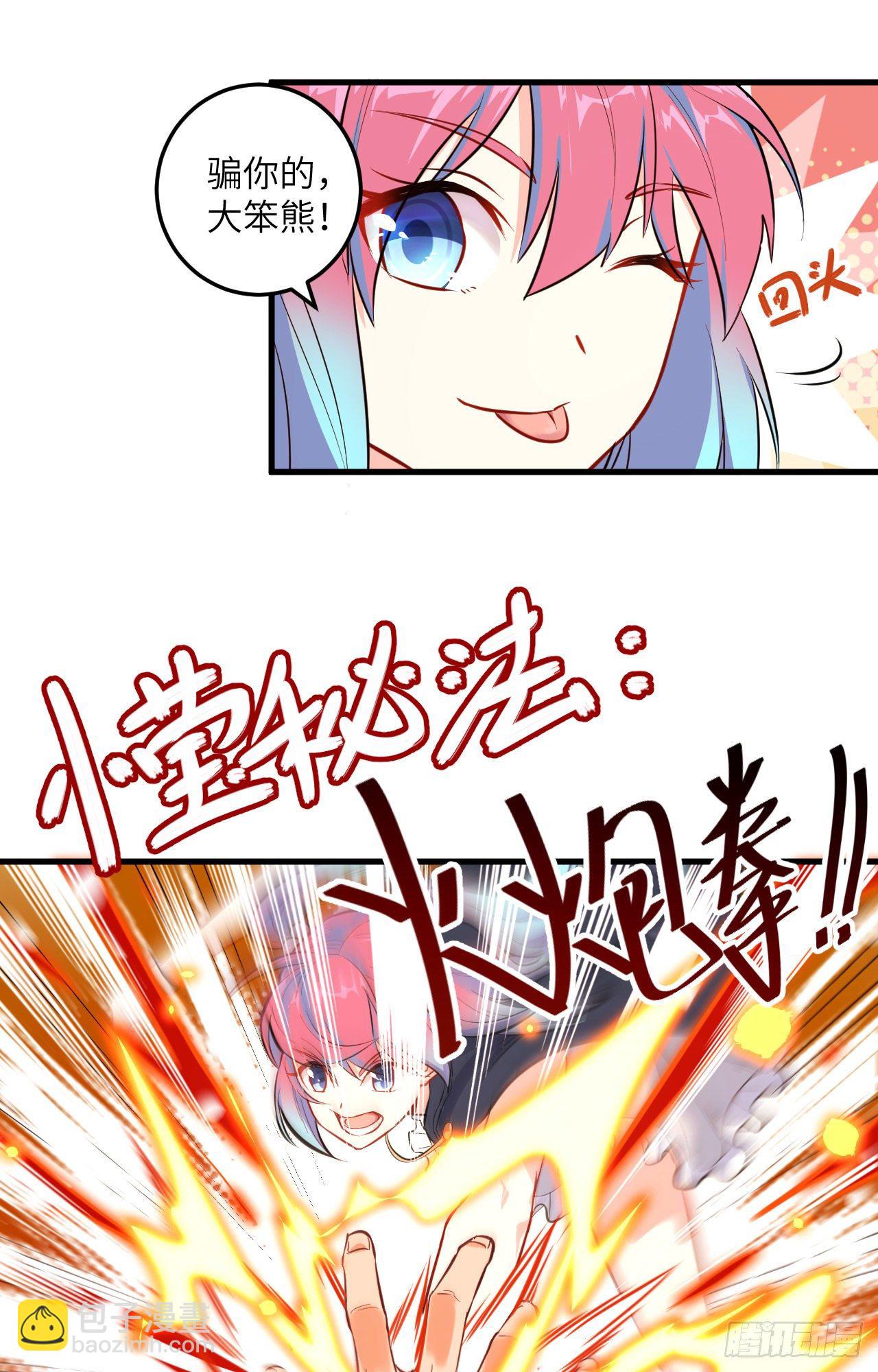 023 方小莹VS赵雄-第25话