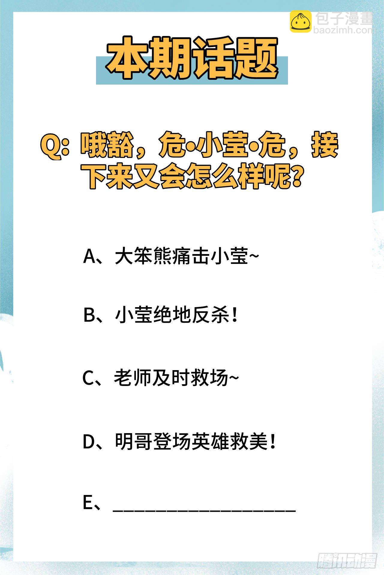 023 方小莹VS赵雄-第25话