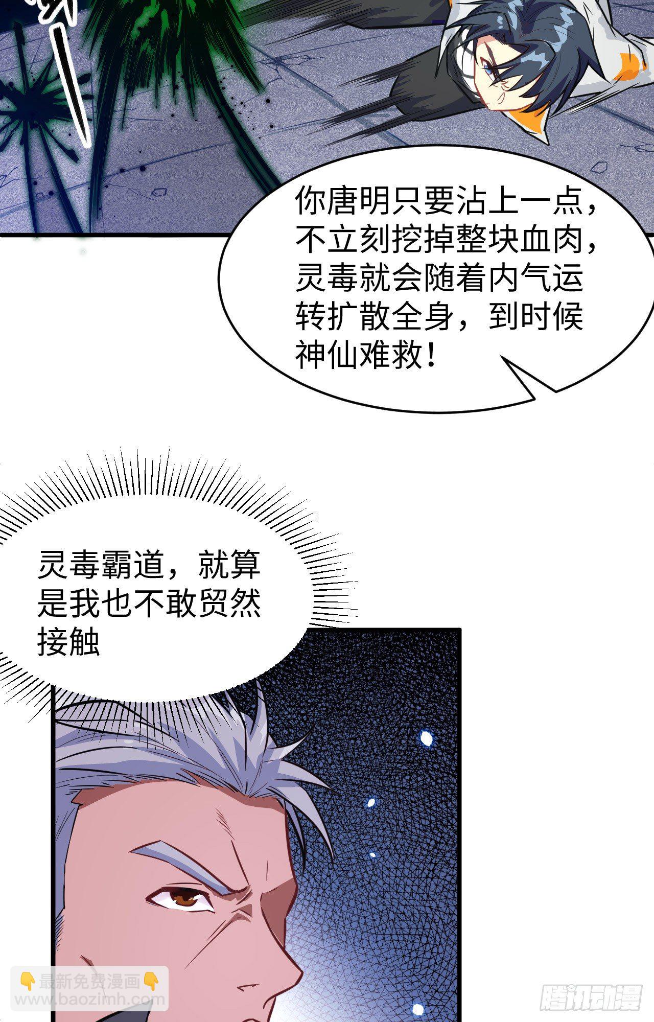 025 太阴镇域！-第27话