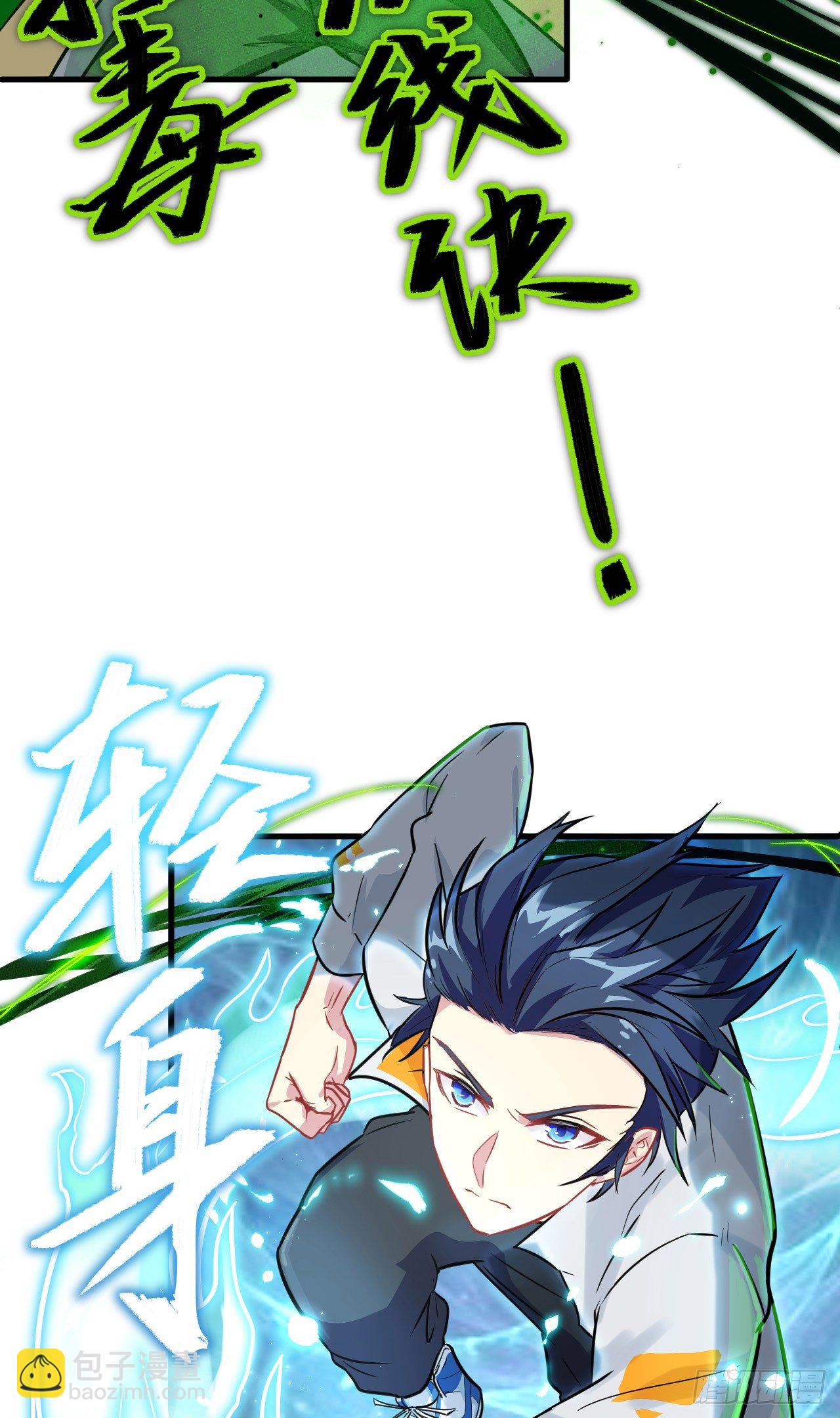 025 太阴镇域！-第27话