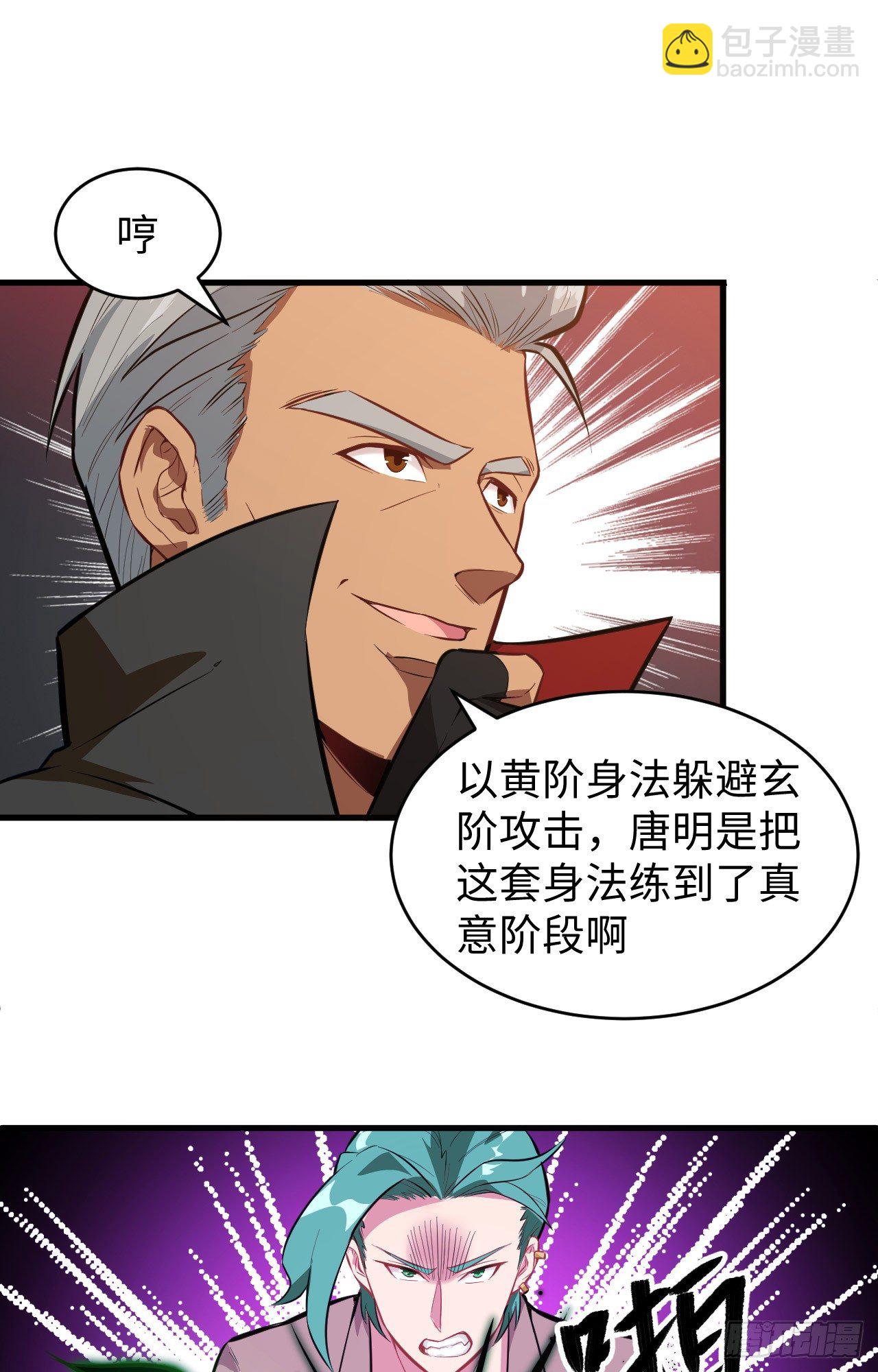 025 太阴镇域！-第27话