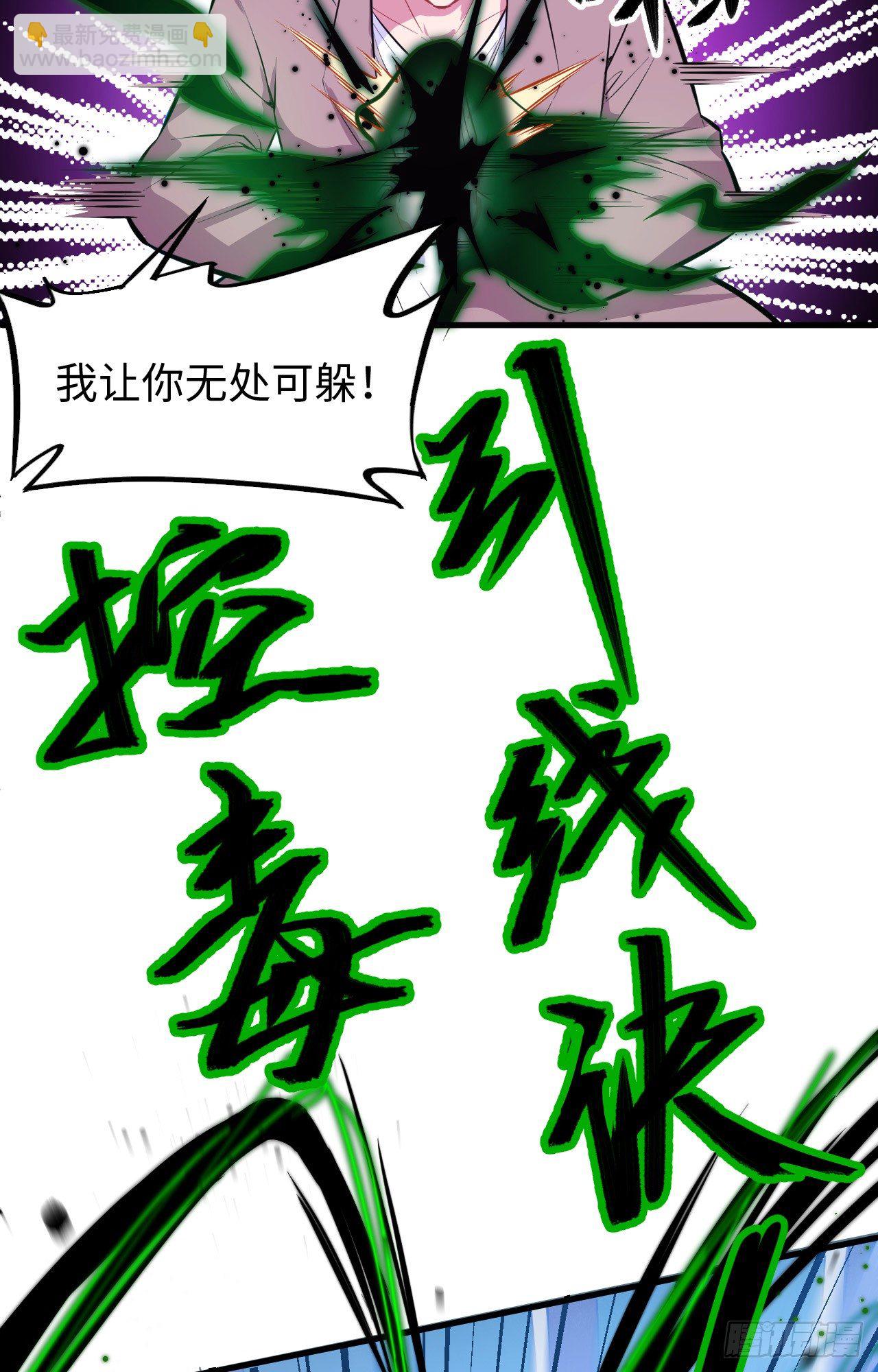 025 太阴镇域！-第27话