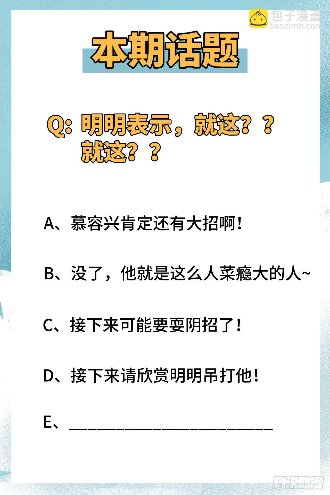 025 太阴镇域！-第27话