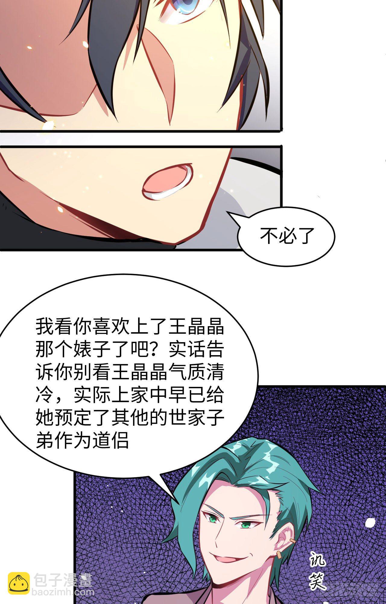 025 太阴镇域！-第27话