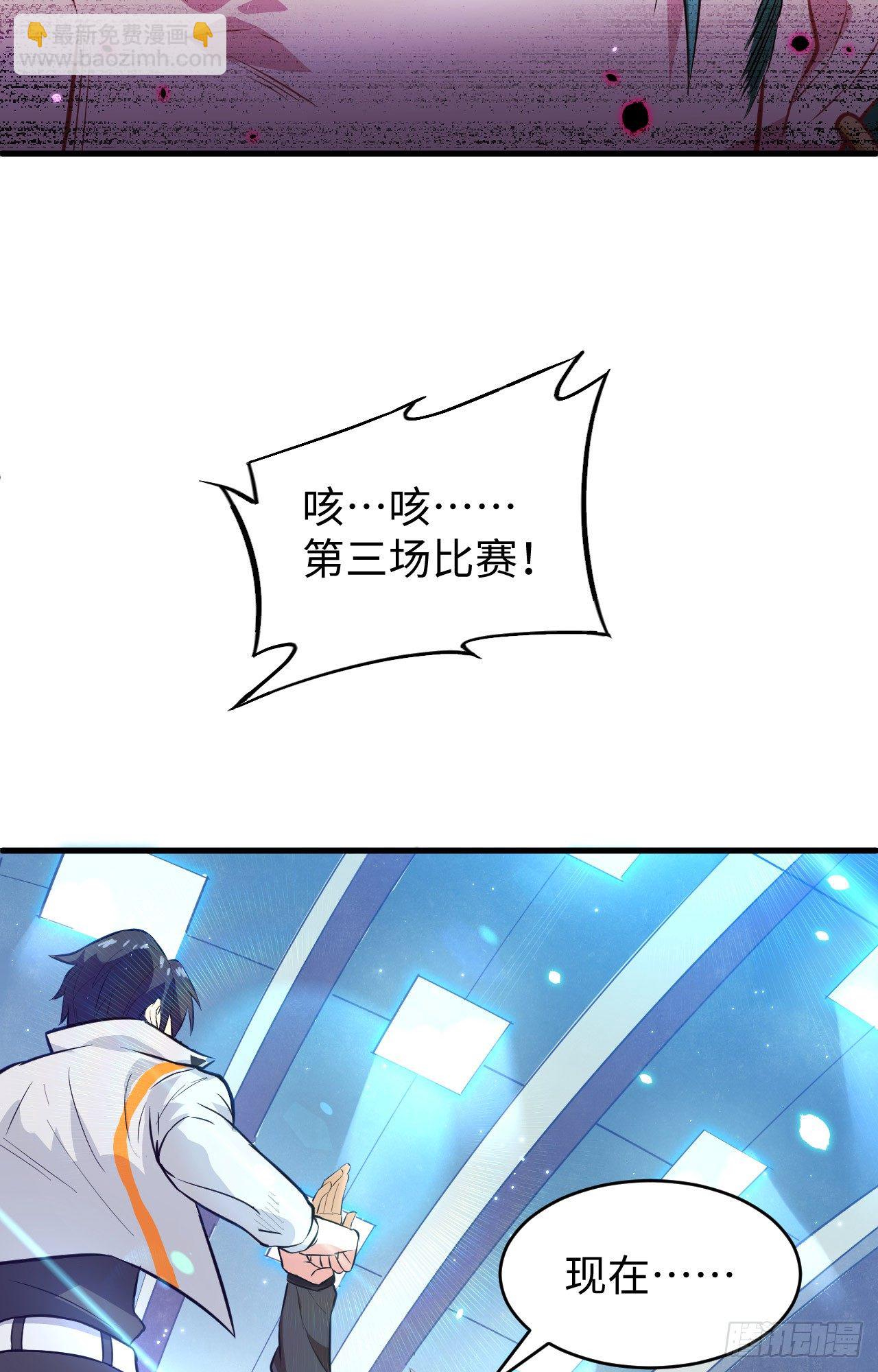 025 太阴镇域！-第27话