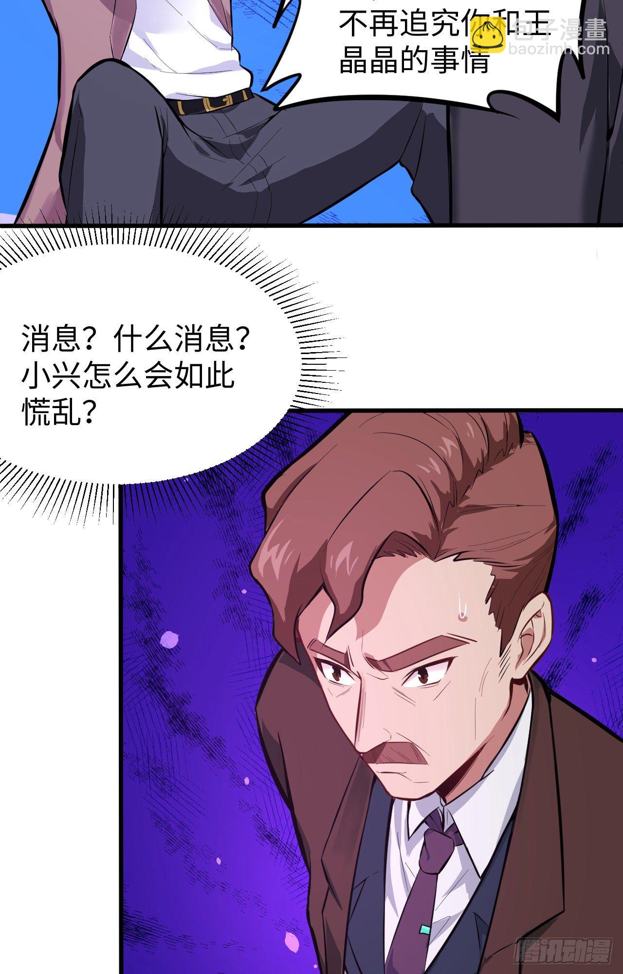 027 杀伐果断！-第29话