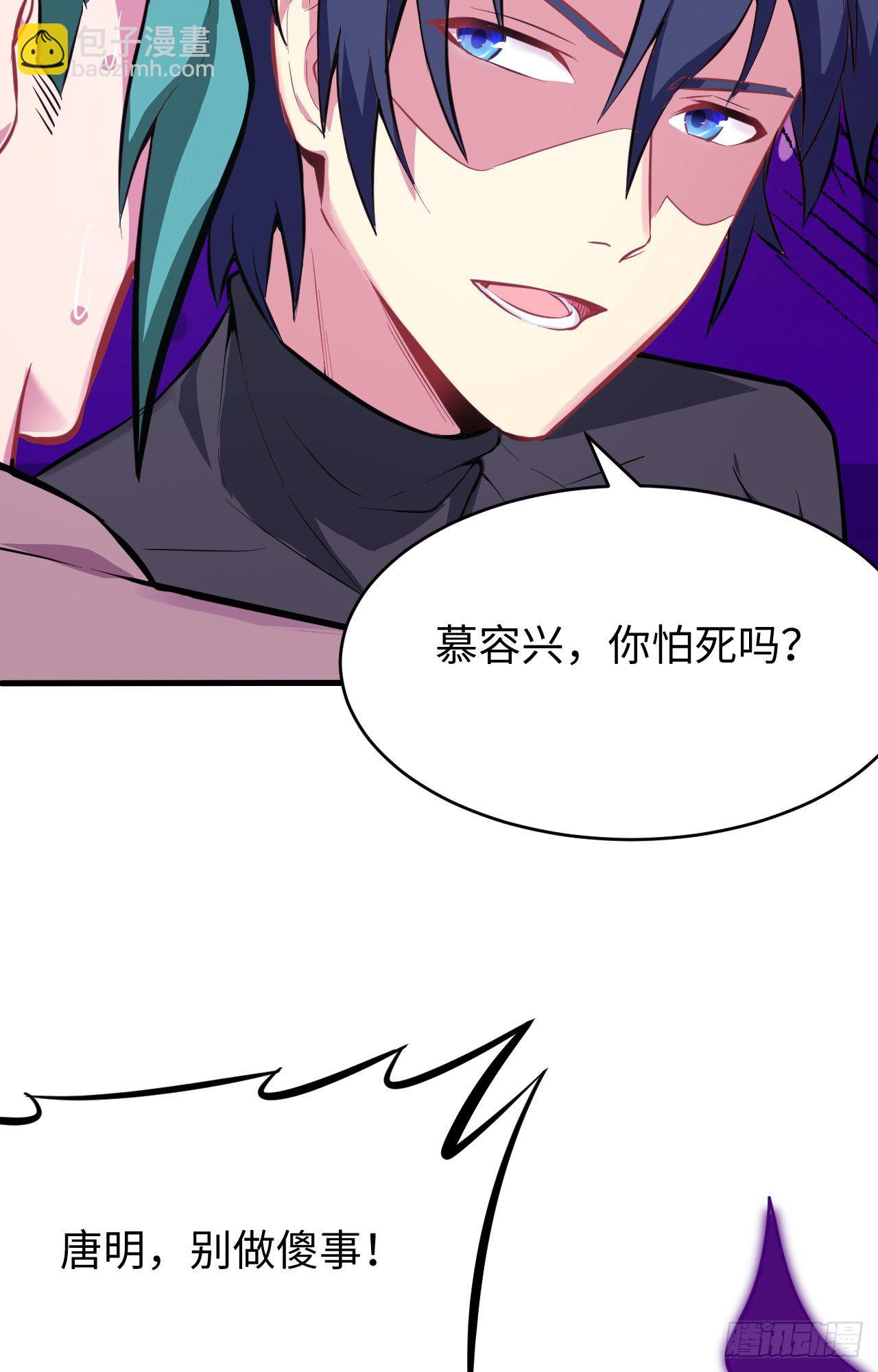 027 杀伐果断！-第29话