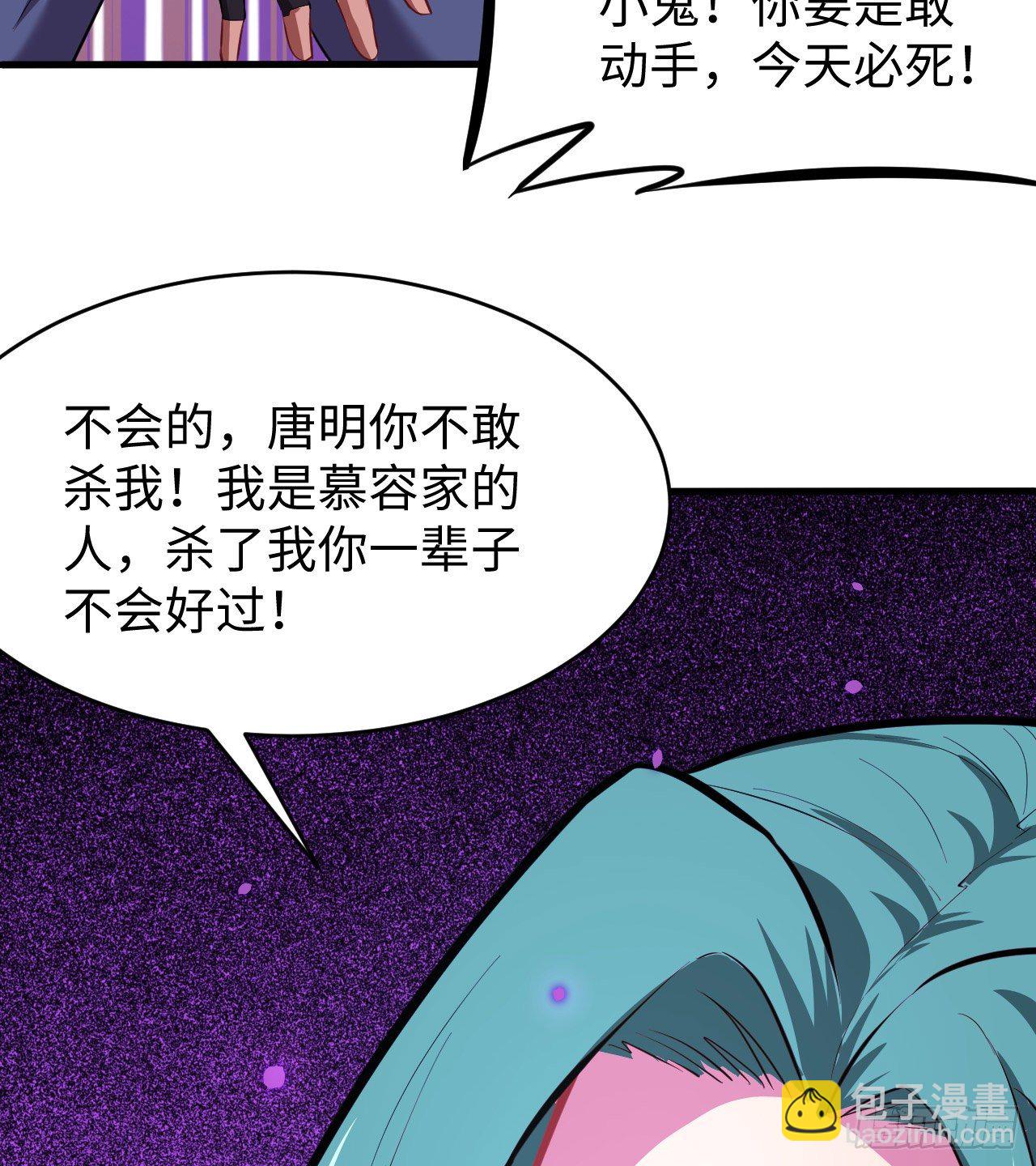 027 杀伐果断！-第29话