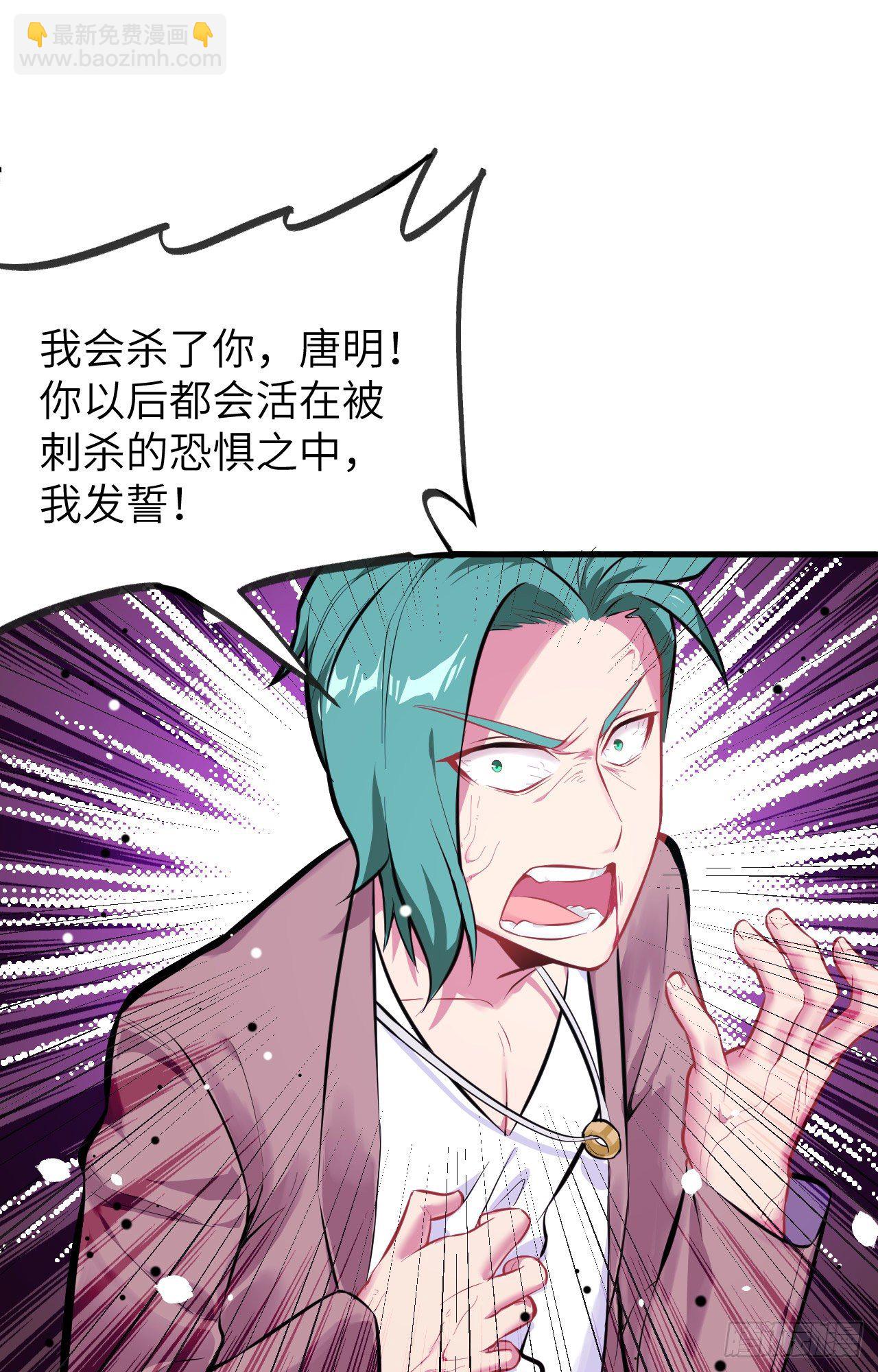 027 杀伐果断！-第29话