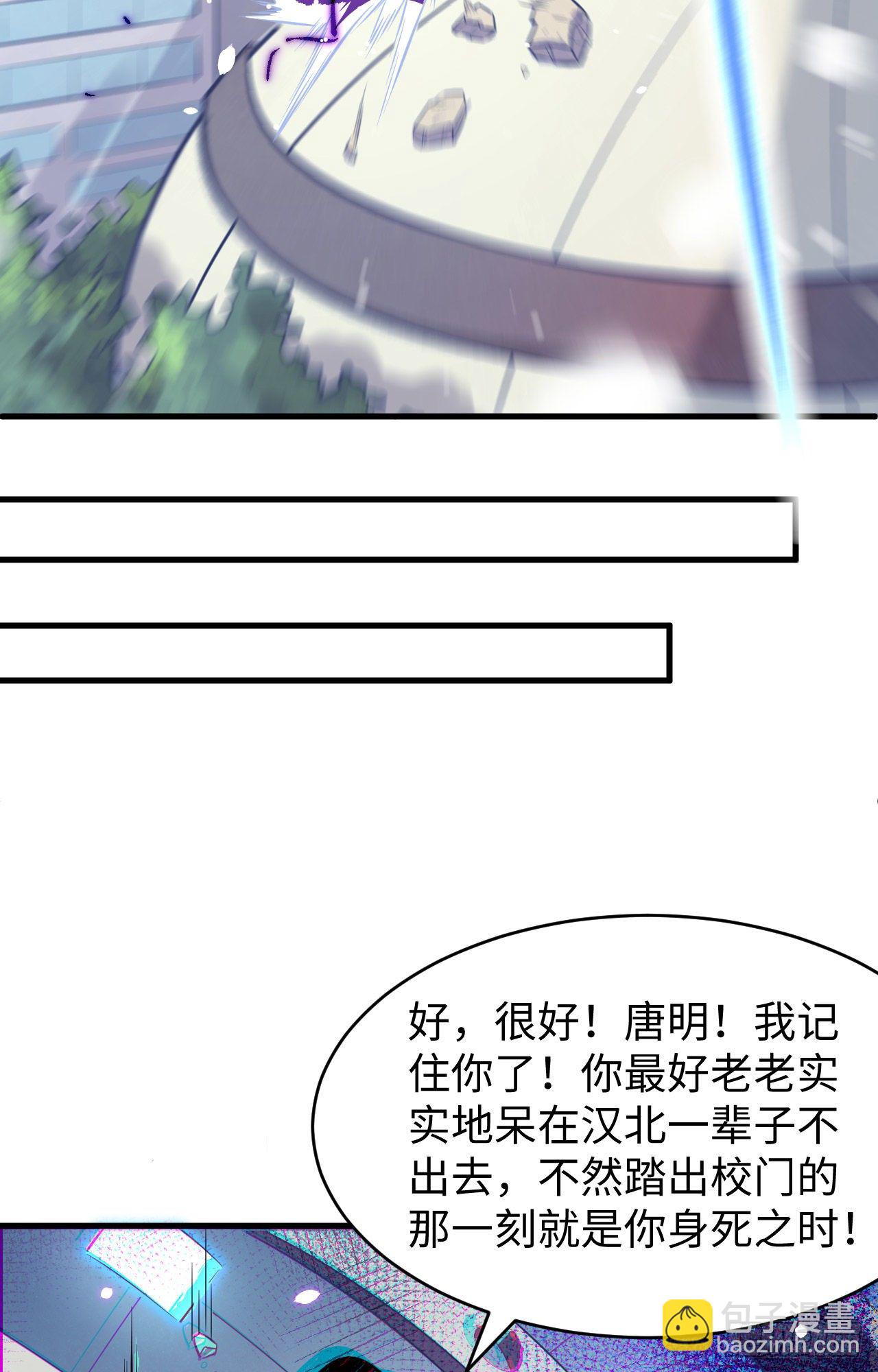 027 杀伐果断！-第29话