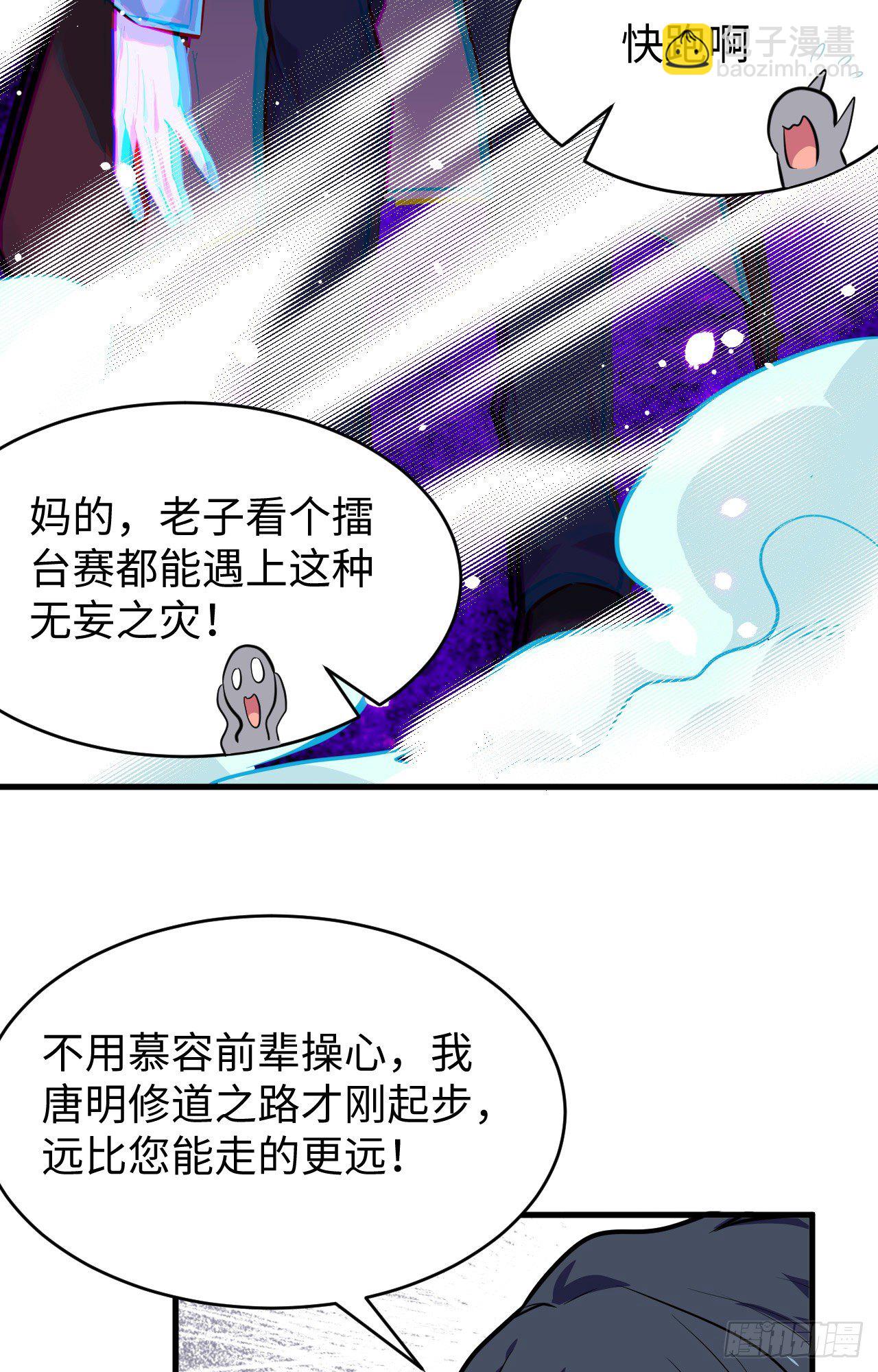 027 杀伐果断！-第29话