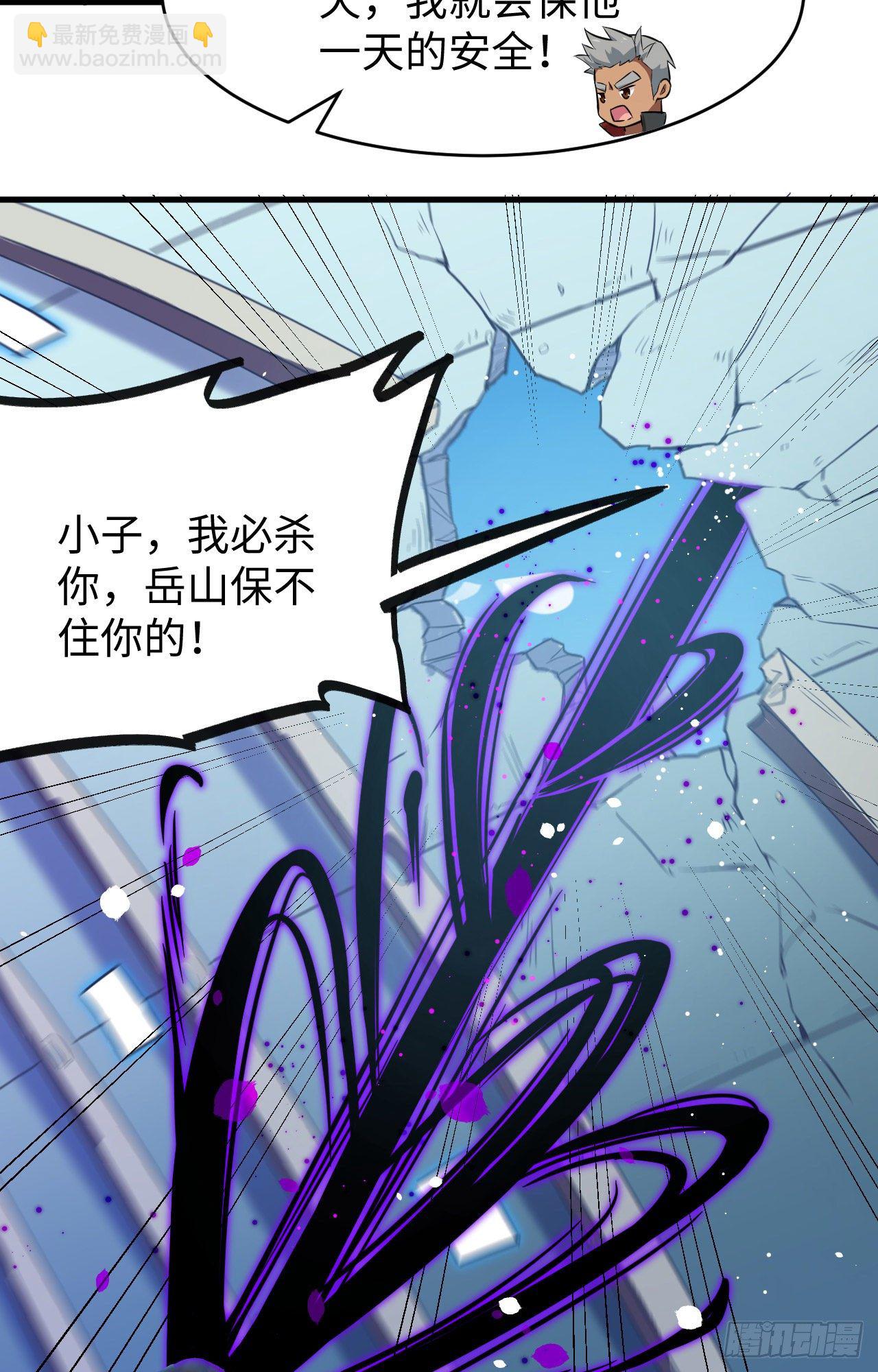 027 杀伐果断！-第29话