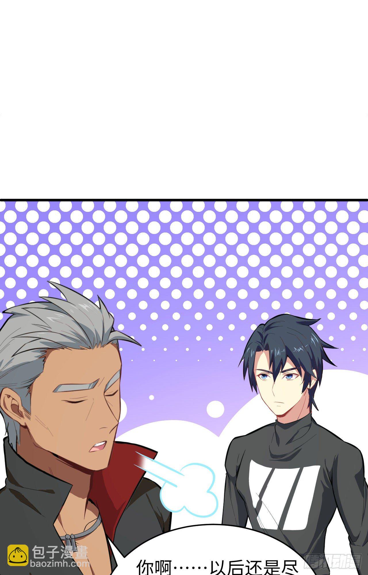 027 杀伐果断！-第29话